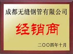 周宁经销商