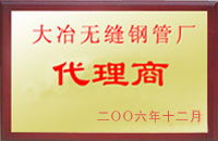 周宁大冶代理商